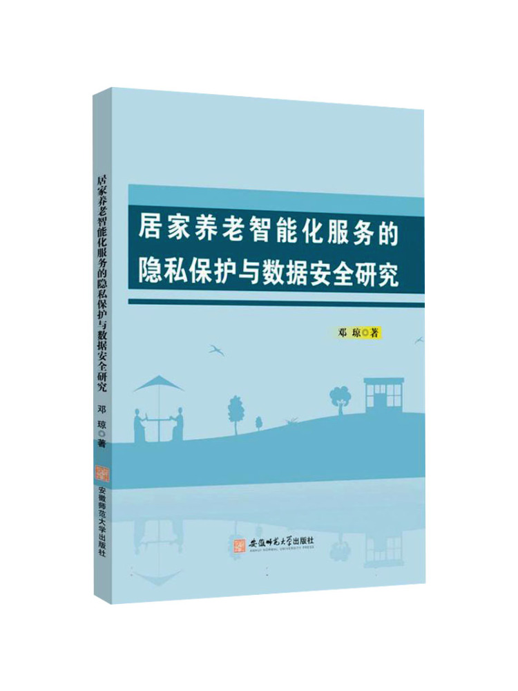 북윈쉐어 지능형 홈케어 서비스에서의 개인정보 보호 및  - Home Security Service 리뷰 및 가격